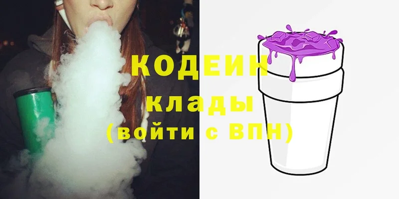 kraken   Высоцк  Кодеиновый сироп Lean Purple Drank 