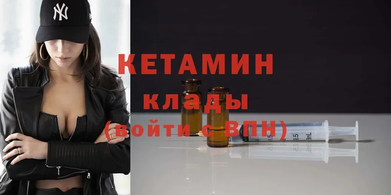 Кетамин VHQ  магазин продажи   Высоцк 